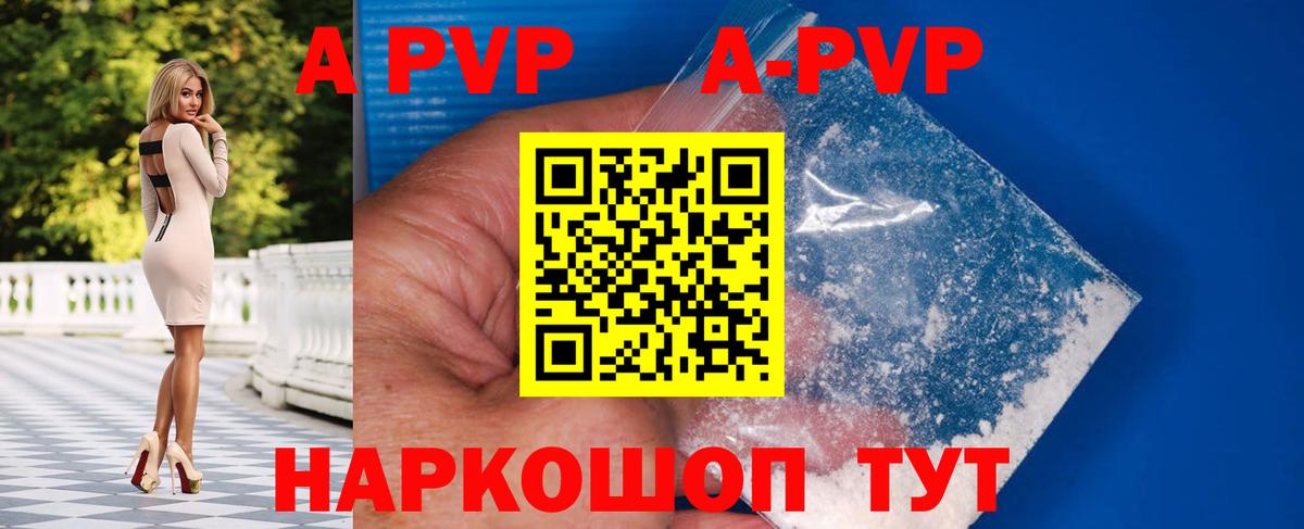 Alfa_PVP СК КРИС  A-PVP VHQ  Alpha PVP СК КРИС  Каспийск  APVP  Вход с VPN 