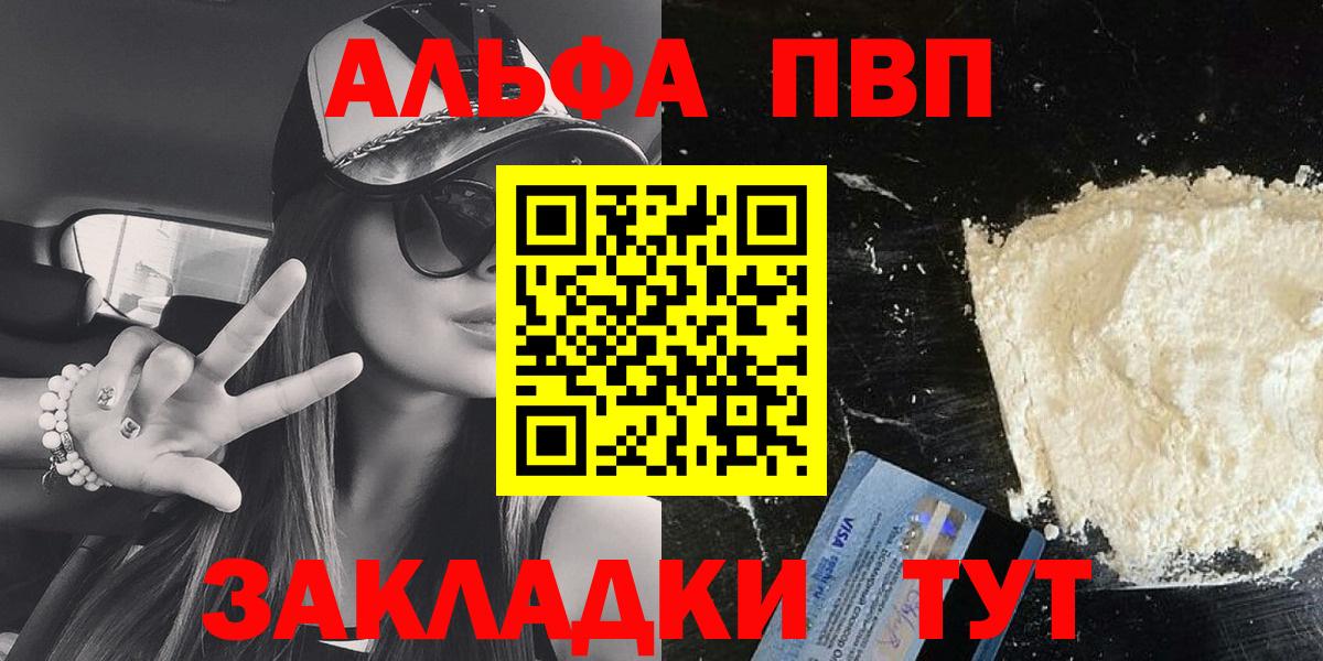 Alpha PVP крисы CK Каспийск