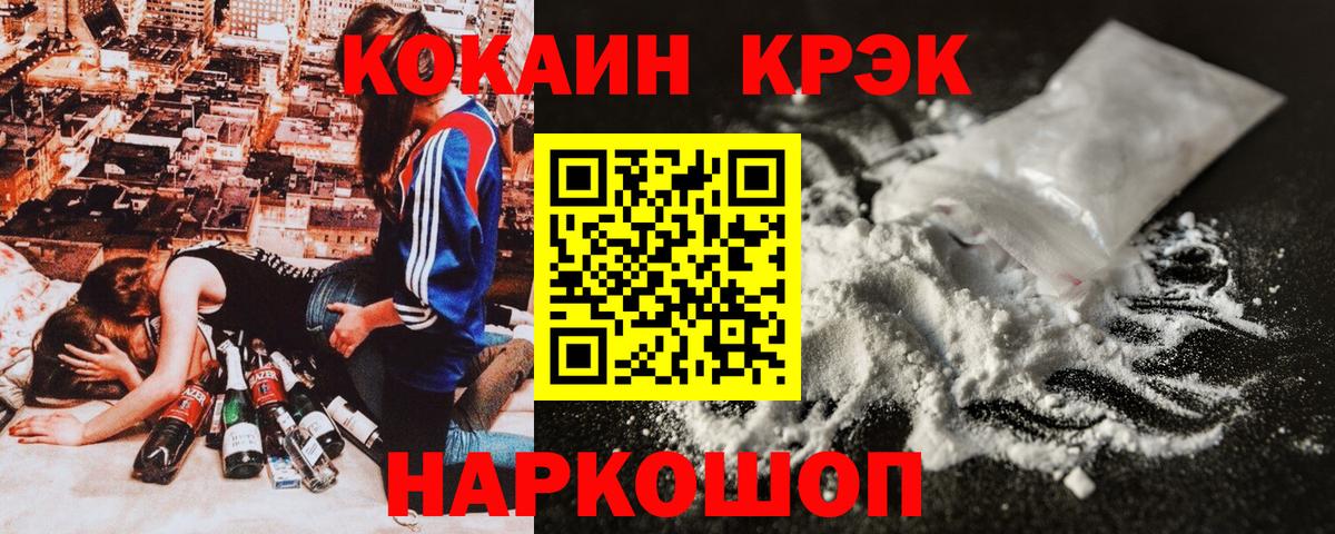 Кокаин  продажа наркотиков  COCAIN Fish Scale  Каспийск  COCAIN Columbia  Вход с VPN 