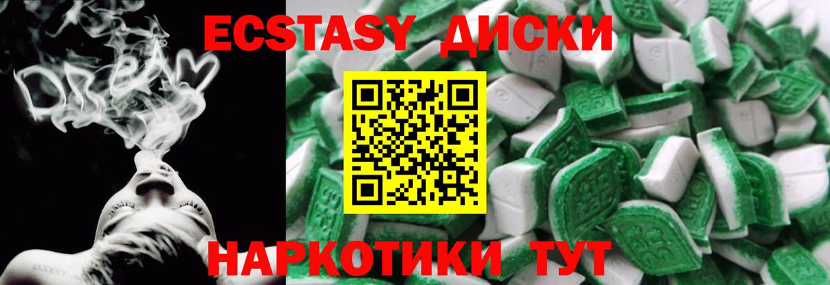 ЭКСТАЗИ круглые Каспийск
