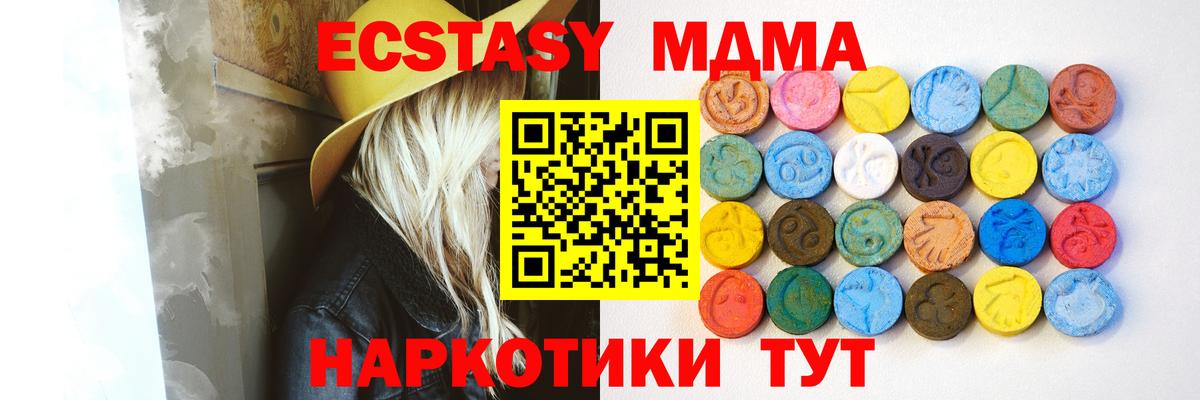 Каспийск  Ecstasy XTC  Вход с VPN  Ecstasy  Ecstasy таблы 