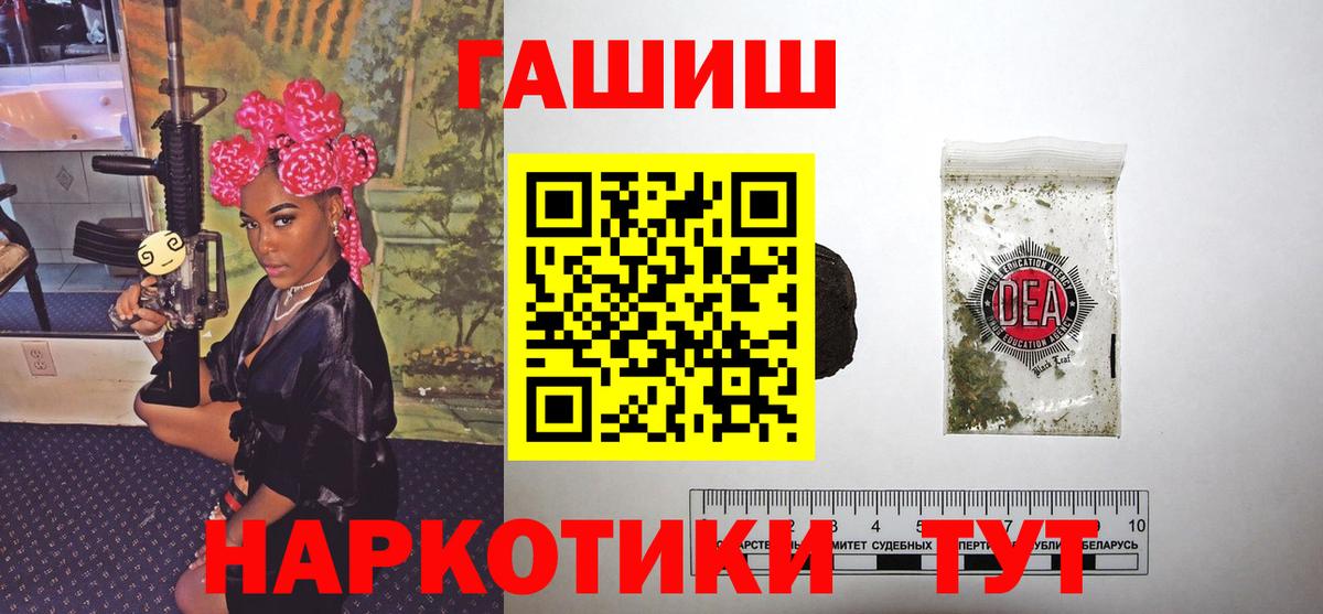 ГАШ  где продают   Вход с VPN  Каспийск  Гашиш убойный 