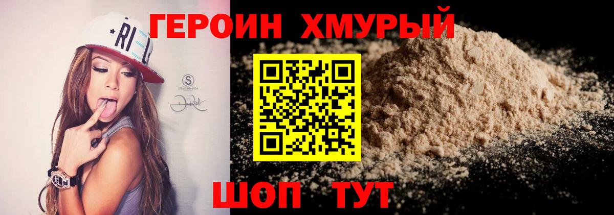 Героин  Вход с VPN  Каспийск  Героин гречка 