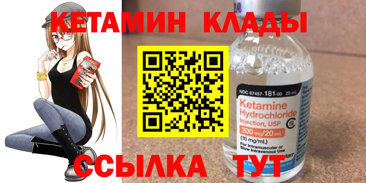 Каспийск  КЕТАМИН VHQ  Вход с VPN 