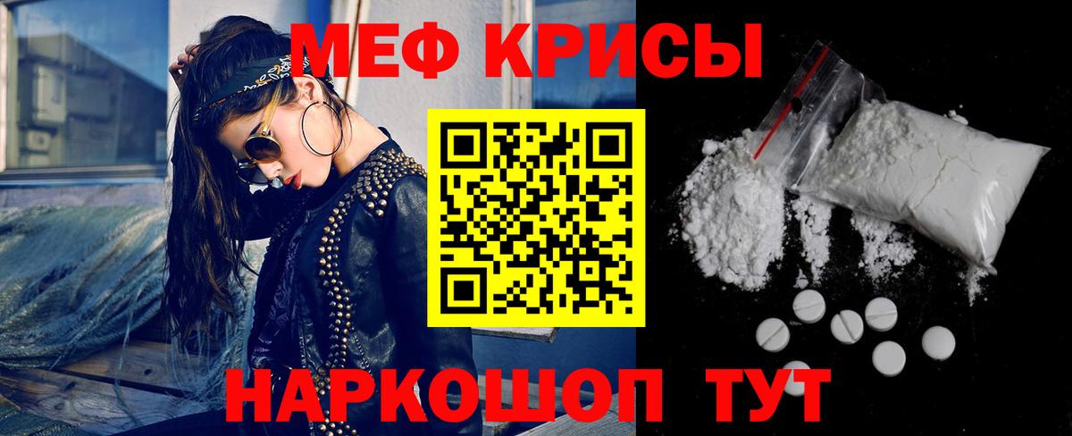 МЯУ-МЯУ  дарнет шоп  Каспийск  Вход с VPN  МЯУ-МЯУ VHQ  МЕФ 4 MMC 