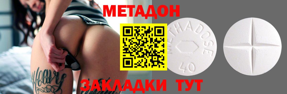 Каспийск  МЕТАДОН мёд  Вход с VPN 