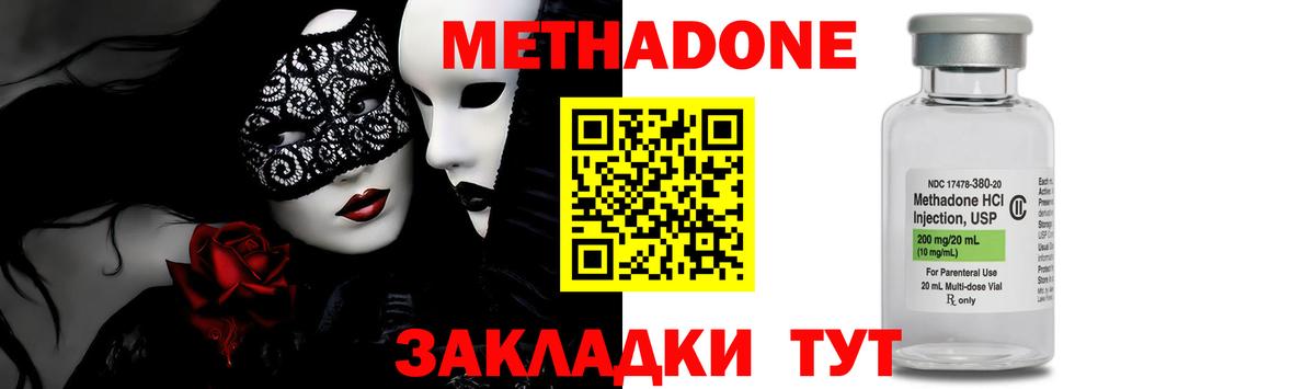МЕТАДОН VHQ Каспийск