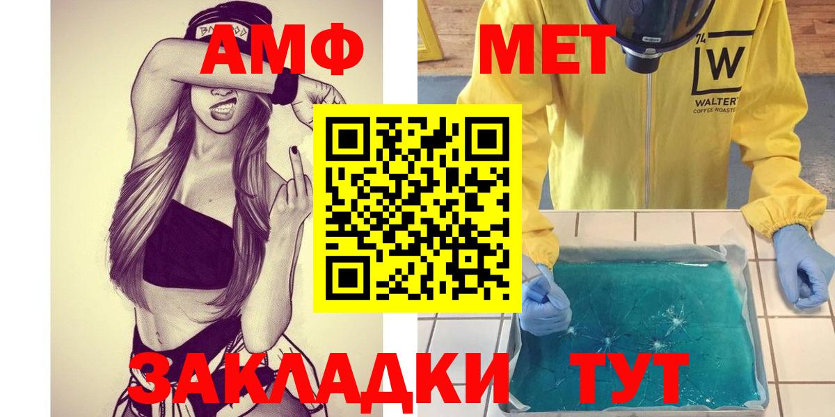 Метамфетамин пудра  МЕТАМФЕТАМИН  Каспийск  Вход с VPN 