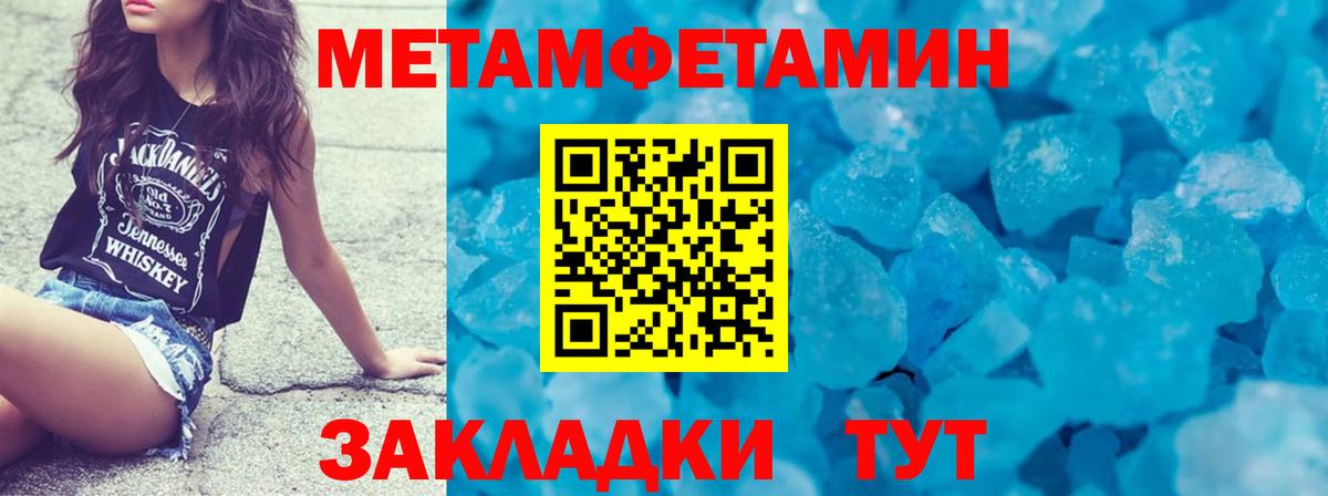 Первитин мет Каспийск