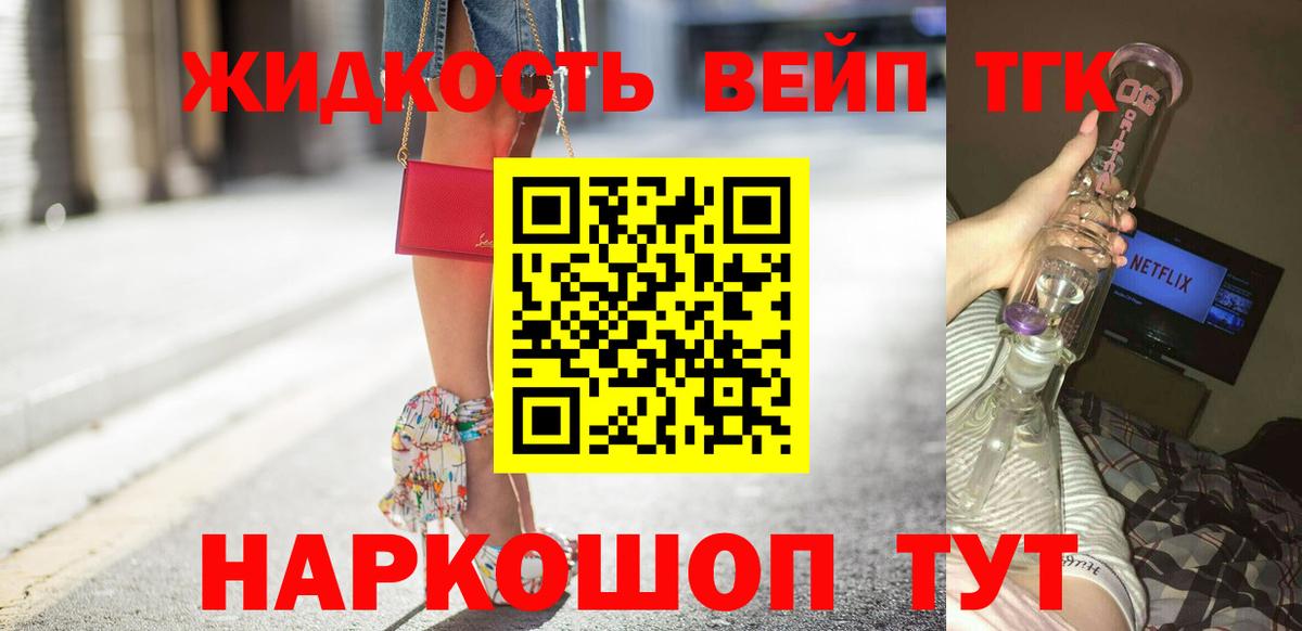 ТГК вейп  Вход с VPN  Каспийск 