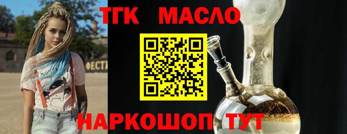 ТГК Wax Каспийск